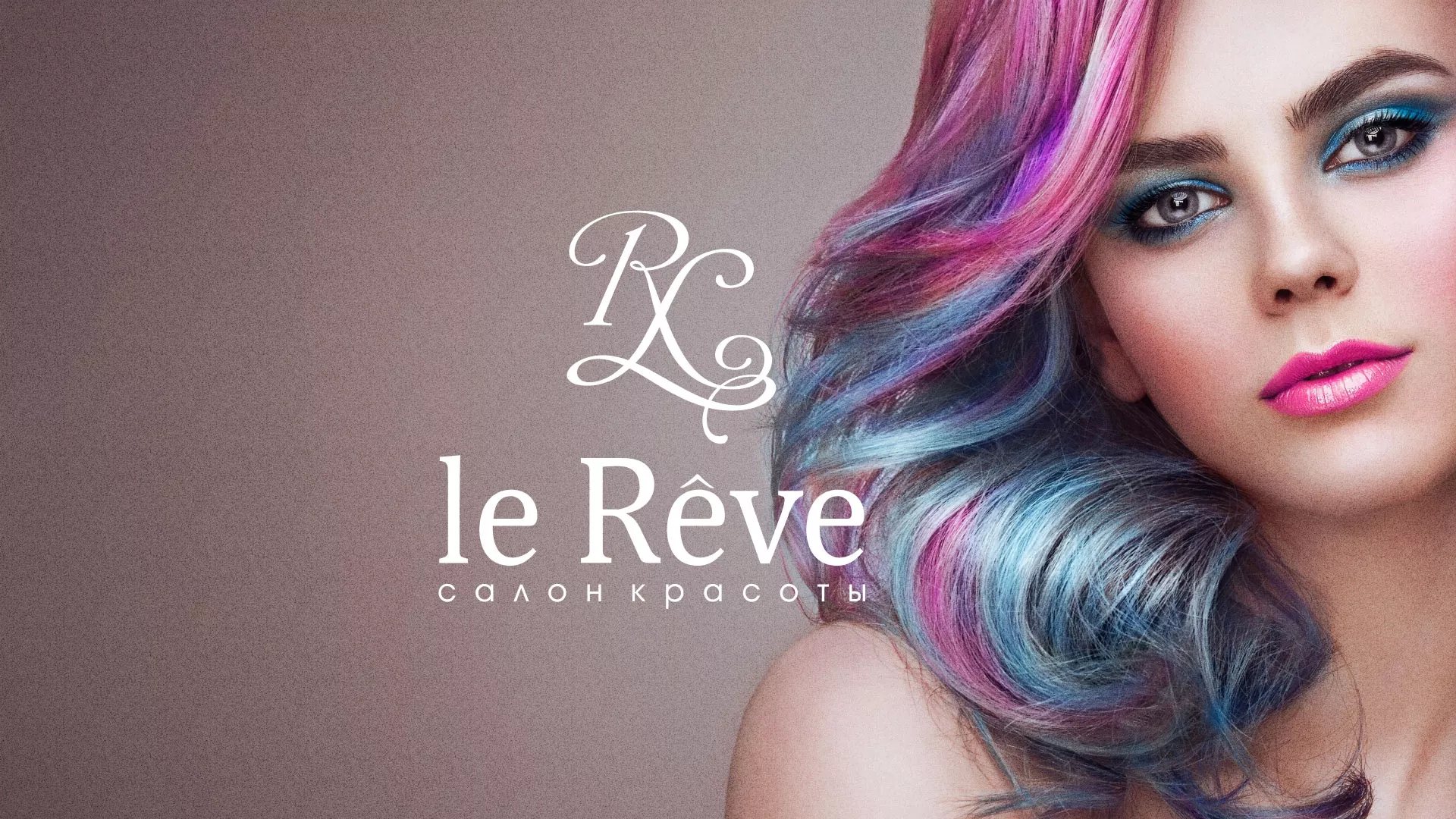 Создание сайта для салона красоты «Le Reve» в Донецке